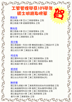 103學年度