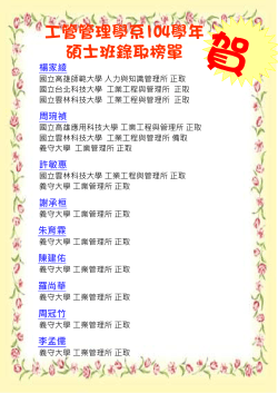 104學年度