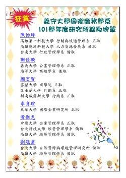 101學年度