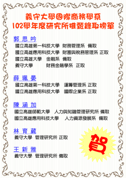 102學年度