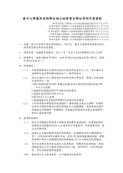 98學年度入學新生適用(pdf檔 )