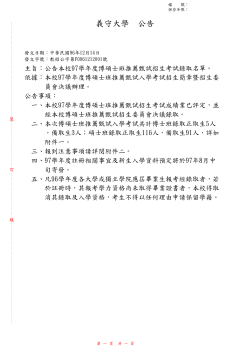 97學年度