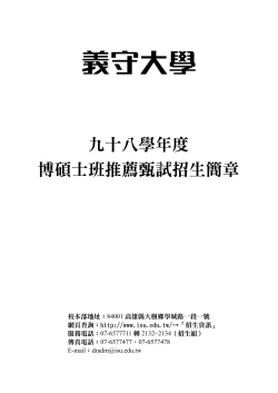 98學年度