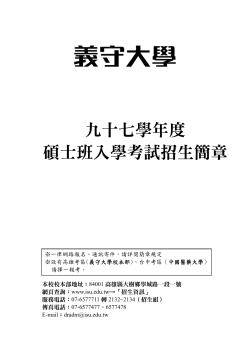 97學年度