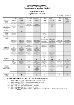 100學年度入學新生課程規畫表