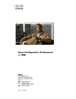 Getting Started with Cisco Configuration Professional 2.1 (Chinese)