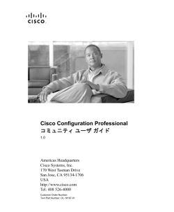 Community User Guide 1.0 (Japanese)