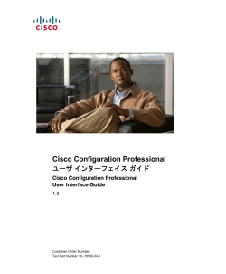 User Interface User Guide 1.3 (Japanese)