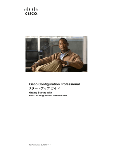 Getting Started with Cisco Configuration Professional 1.3 (Japanese)