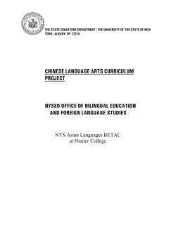 Chinese Language Arts Curriculum Project (Secondary School Level)