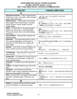 Chinese