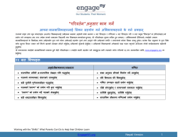 Nepali