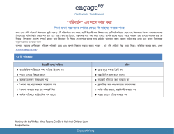 Bangla