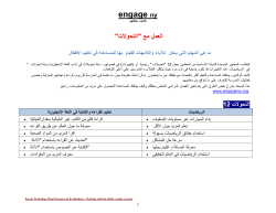 Arabic