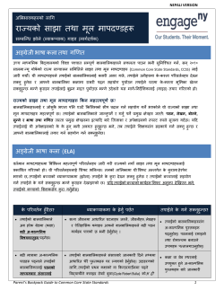 Nepali