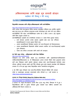 Nepali