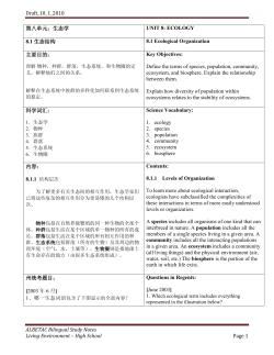 Unit 8: Ecology