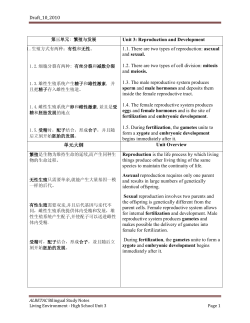 Unit 3: Reproduction and Development