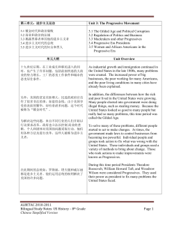 Unit 3: The Progressive Movement