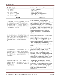 Unit 1: An Industrial Society