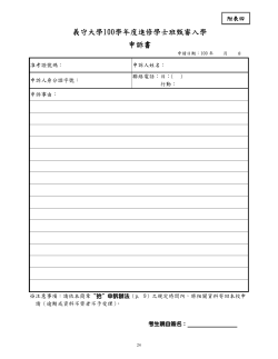 申訴書