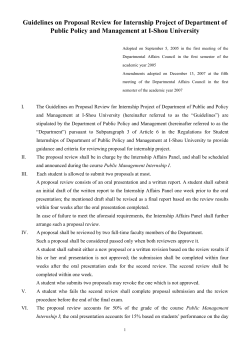 Guidelines on Proposal Review for Internship Project of Department of Public Policy and Management at I-Shou University