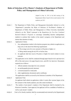 Rules of Selection of Pre-Master&rsquo;s Students of Department of Public Policy and Management at I-Shou University