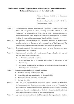 Guidelines on Students&rsquo; Application for Transferring to Department of Public Policy and Management at I-Shou University