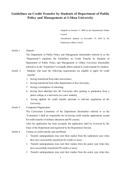 Guidelines on Credit Transfer by Students of Department of Public Policy and Management at I-Shou University