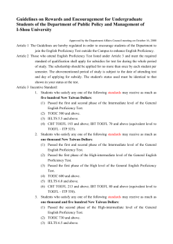 Guidelines on Rewards and Encouragement for Undergraduate Students of the Department of Public Policy and Management