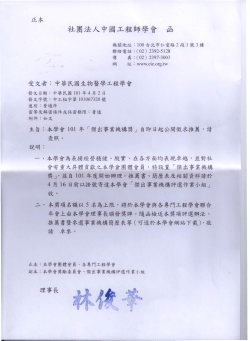 評選辦法、推薦書暨參選事業機構簡歷表