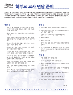 parent-teacher conferences korean