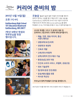 Career Readines Night kor