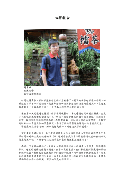 武漢大學 趙常威