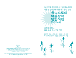 학부모용 안내 및 정보