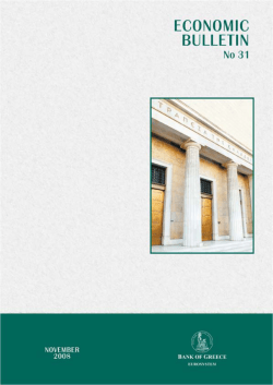 Bank of Greece, Economic Bulletin