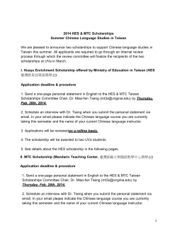 Study Abroad in Taiwan