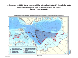 Skaridov (continental shelf)
