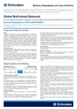 Key Investor Information Document