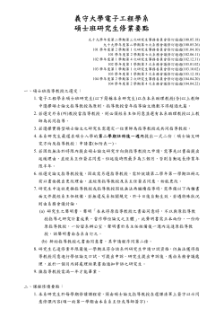 104入學年度學生適用