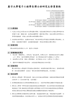 104入學年度學生適用