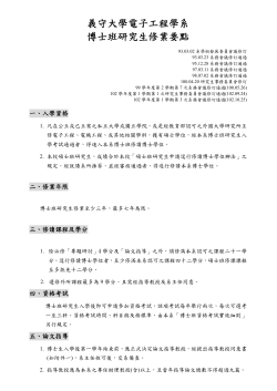 103入學年度學生適用