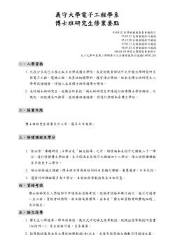 102入學年度學生適用