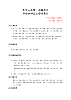 97入學年度學生適用