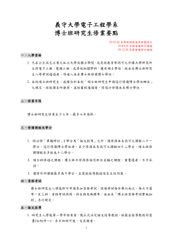 96入學年度學生適用