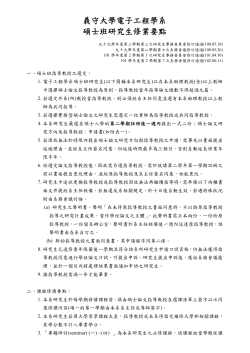 102入學年度學生適用