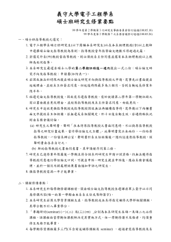 101入學年度學生適用