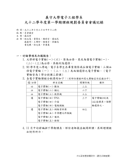 92學年度