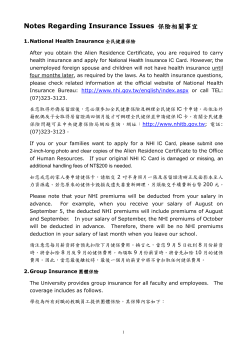 Notes Regarding Insurance Issues