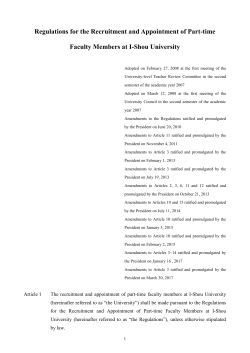 18.Regulations for Appointment of Part-time Teachers at I-Shou University